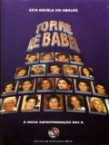   (Torre de Babel) (21 DVD-10)